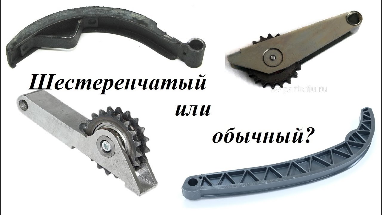 Шестеренчатый башмак. Артефакт из СССР! Плюсы и минусы. А на однорядку?