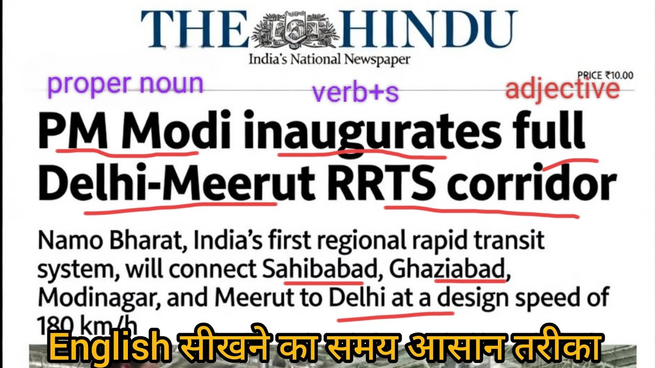 PM मोदी ने Delhi-Meerut RRTS Corridor का उद्घाटन Namo Bharat Rapid Rail English सीखने का आसान तरीका