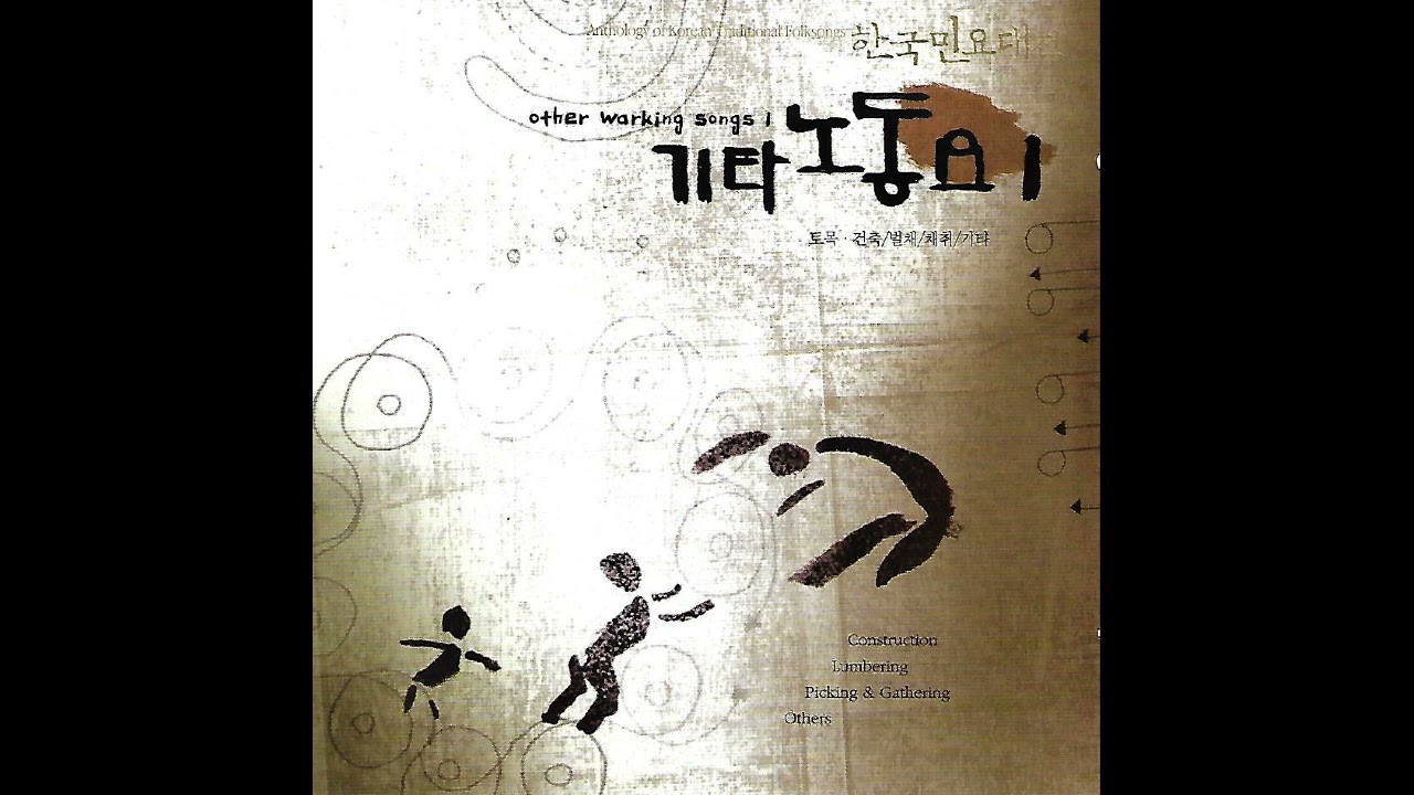 K621 : 아라리(정선) - 소리:함광선. 박옥녀(2000년 MBC CD음반)