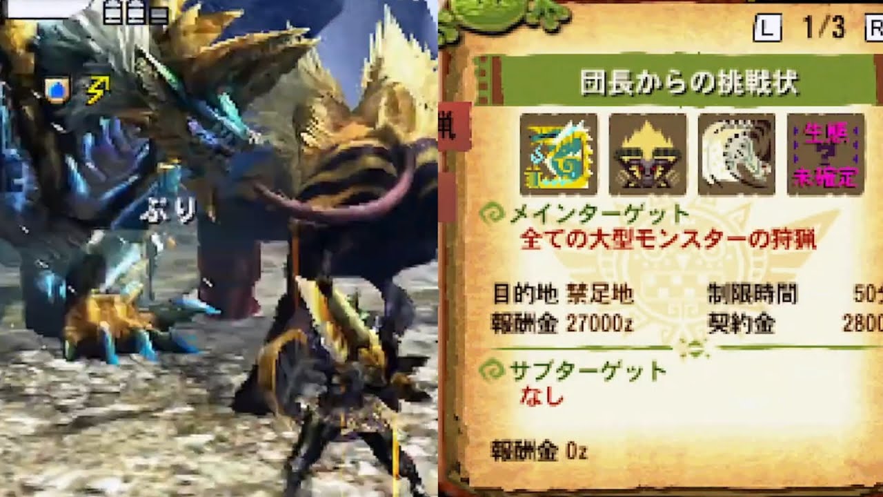 『団長からの挑戦状』にけむり玉禁止で挑んでみた結果www #31 【モンスターハンター4G】