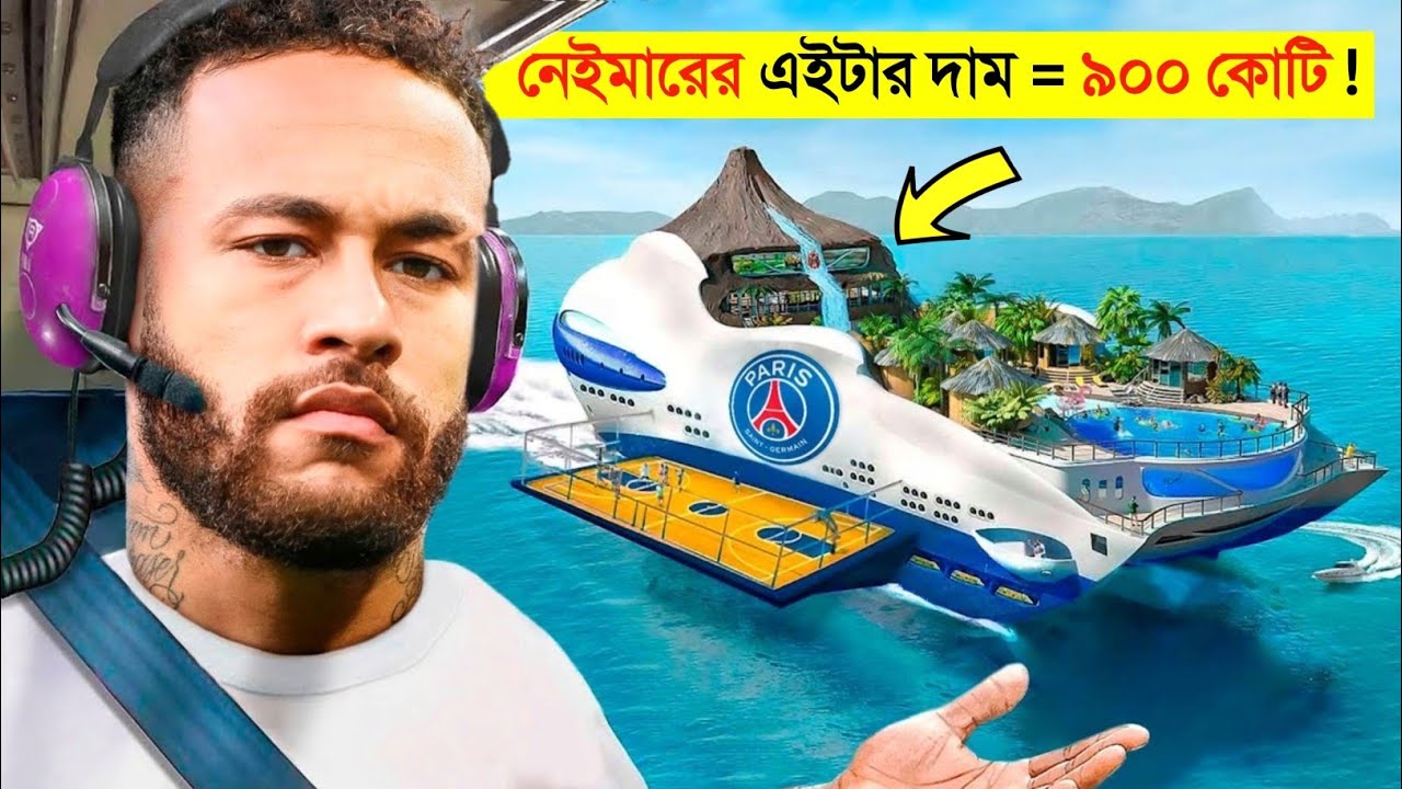 কম বয়সে কোটি কোটি টাকার মালিক হলে যা হয় ! 🤑🤑 || Ronaldo-Messi- Neymar-Mbappe Most expensive think