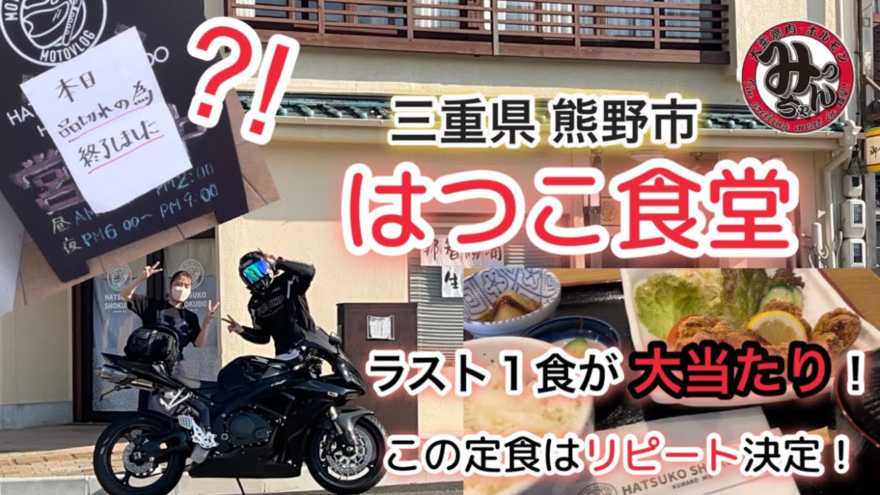 はつこ食堂の○○定食…ウマすぎてリピート決定！！