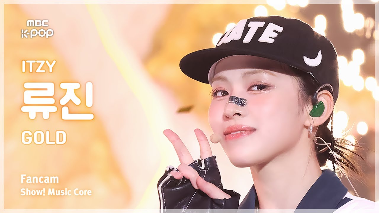 [#음중직캠] ITZY RYUJIN (있지 류진) – GOLD FanCam | 쇼! 음악중심 | MBC241019방송
