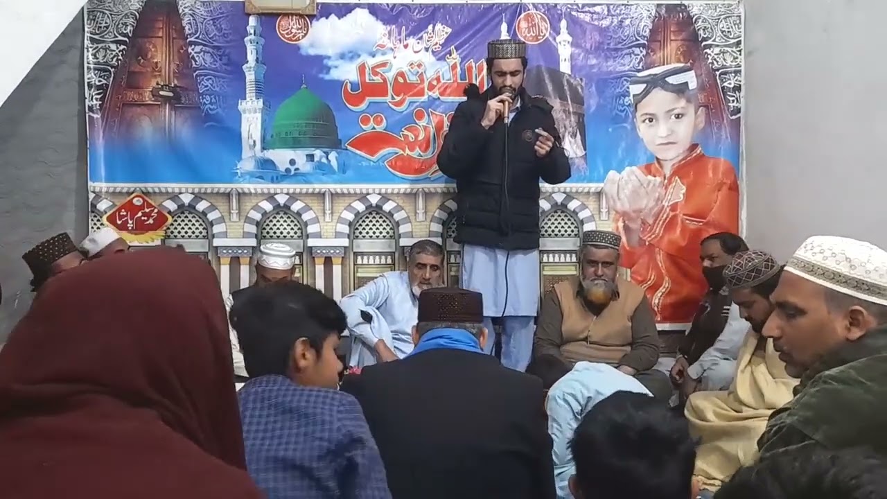 Sadqa nabi da khanday rawan gay.[143 Ve Mahana Allah Tawakal Mehfil e Naat.].6.2.2026.M Hassan Pasha