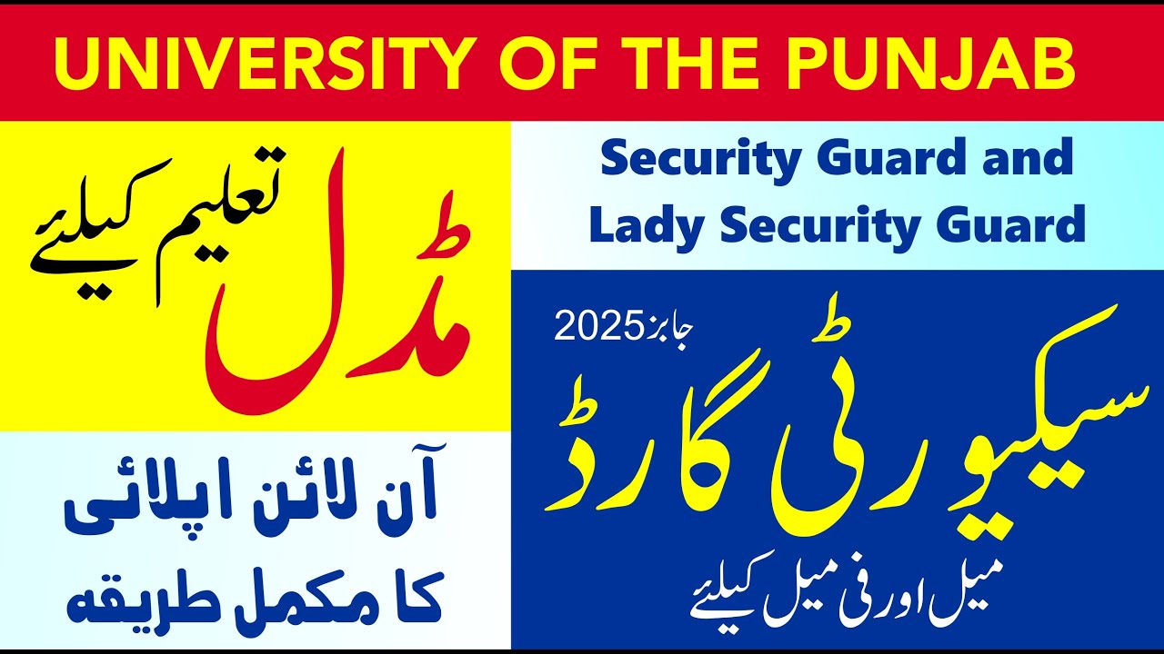 Security Guard Jobs in University of Punjab 2025 | How To Apply