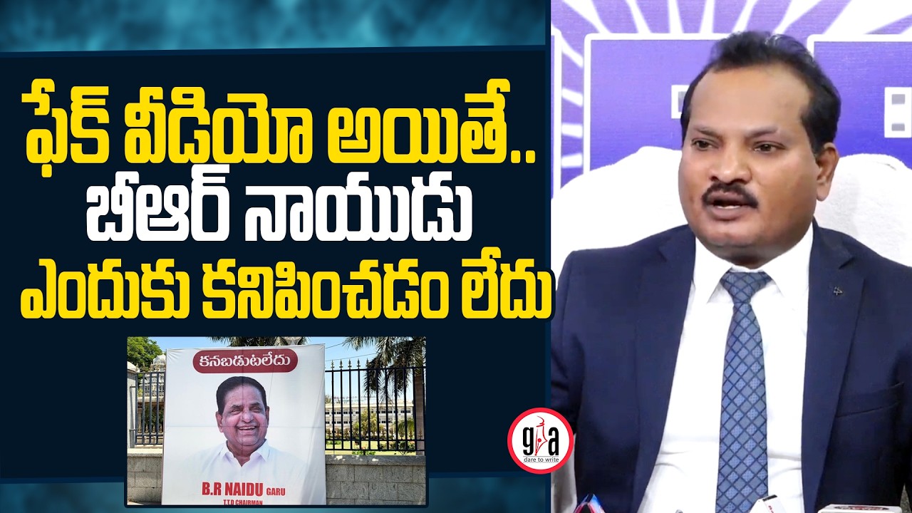 ఫేక్ వీడియో అయితే.. బీఆర్ నాయుడు ఎందుకు కనిపించడం లేదు : Jada Sravan Kumar about BR Naidu