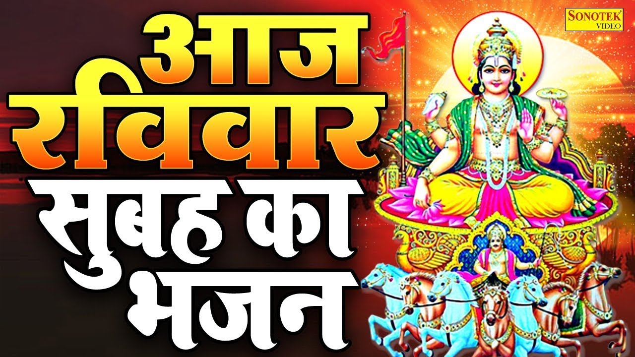 रविवार स्पेशल सूर्यदेव कथा- आज के दिन जरूर सुने सूर्यदेव कथा | Suryadev Live Katha | #suryadevkatha