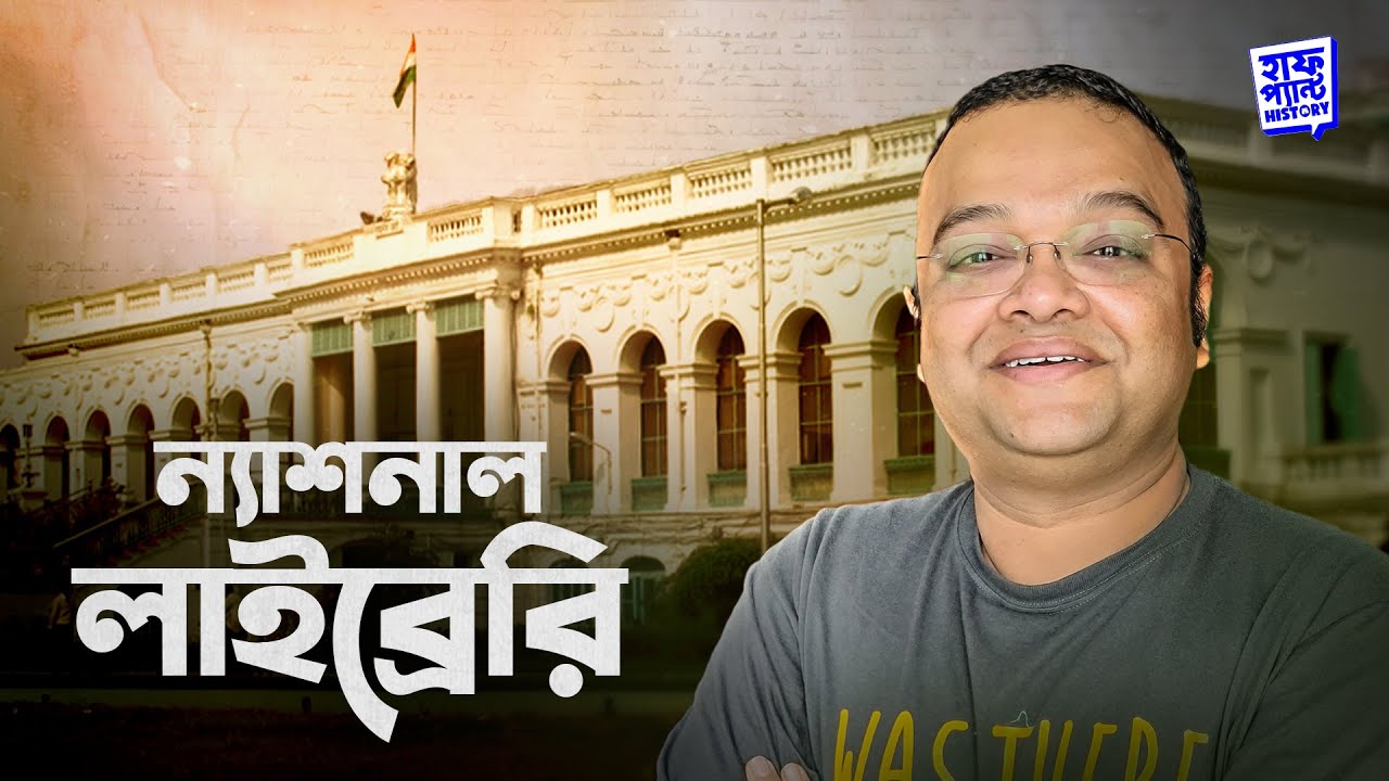 How National Library Was Born | ন্যাশনাল লাইব্রেরির অজানা ইতিহাস | Deep | Full Pant Edition | EP 10