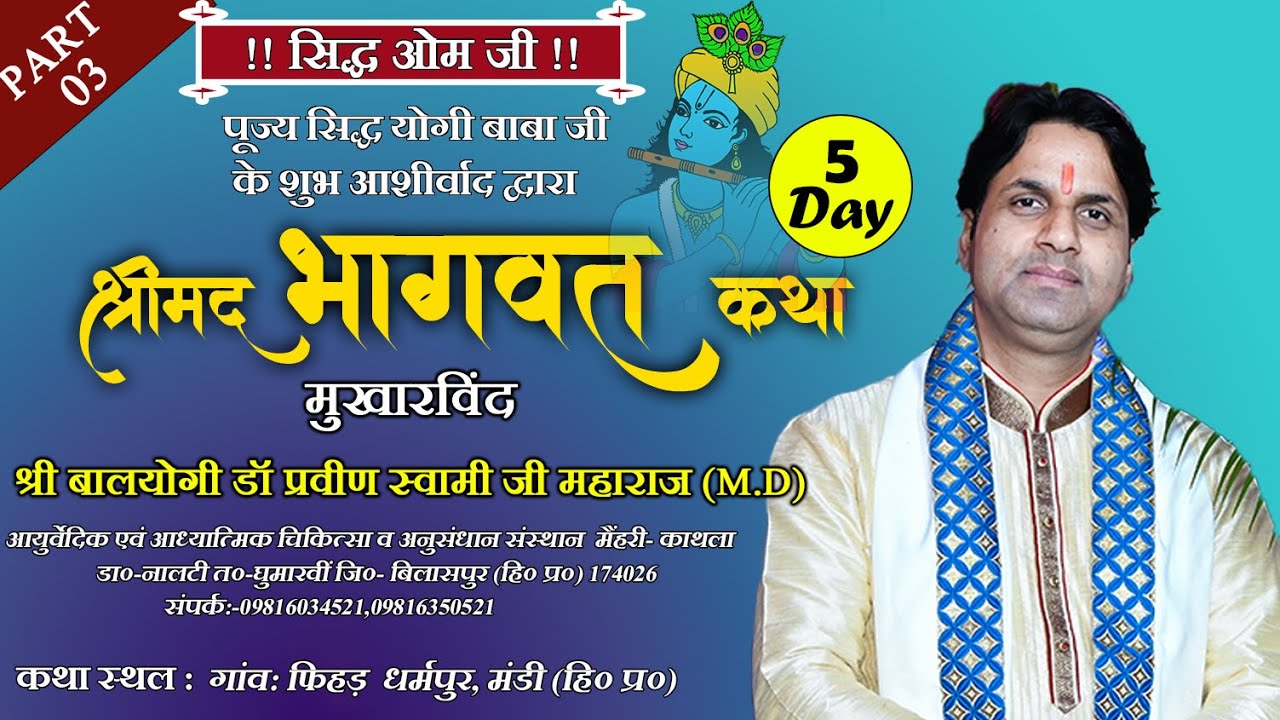 कैसे पाएं हम उस परमात्मा को हमारी और आपकी आंखों के बीच में ही गोविंद---- !!@SIDHYOGIDHAAM
