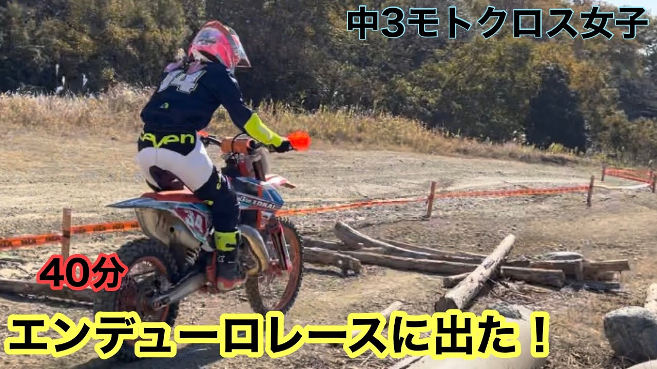 KTMグループオフロードチャレンジ【KTM ・HUSQVARNA ・GASGAS】
