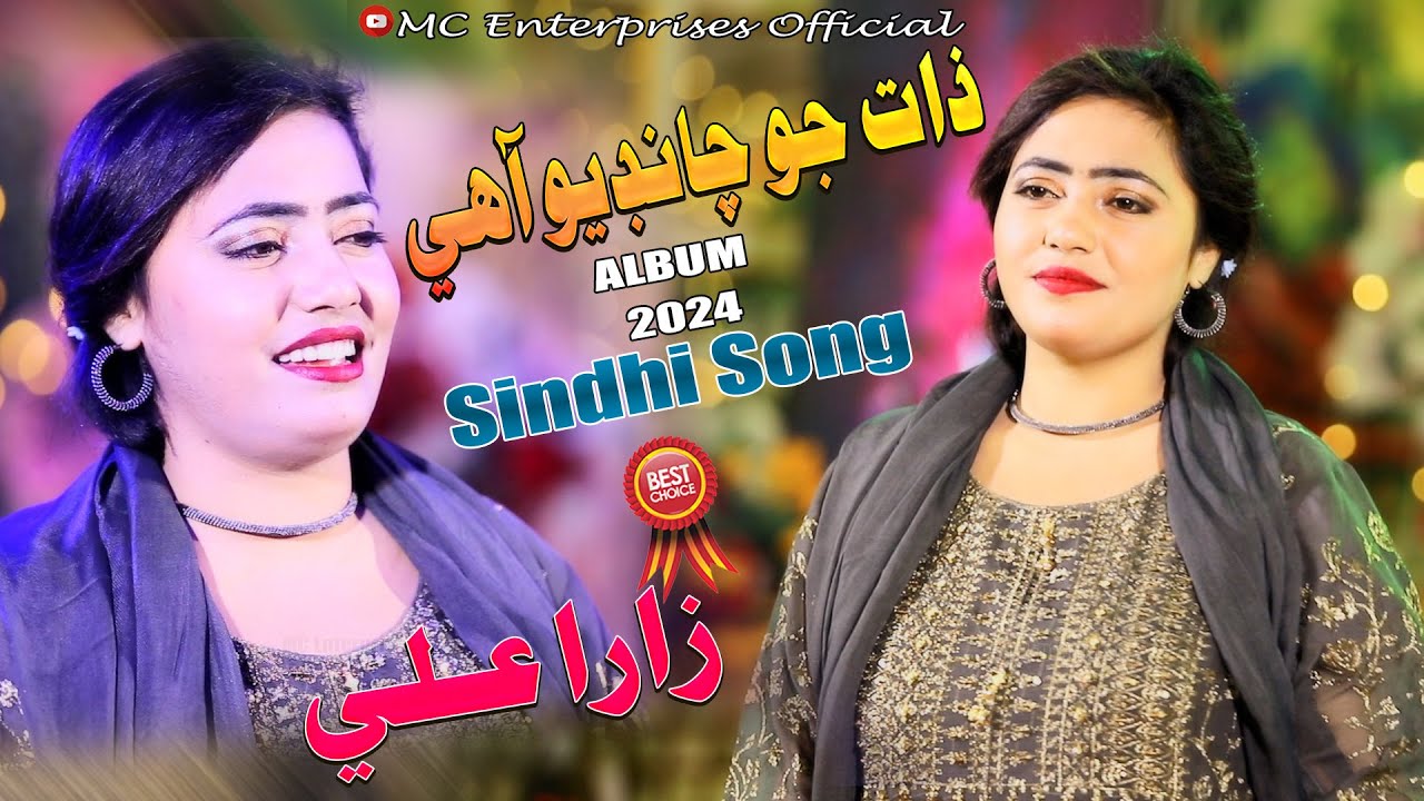 Zaat Jo Chandio Aahye  Me Zara Ali Album 03 MC Enterprises Eid Gift 2024 Sindhi Song