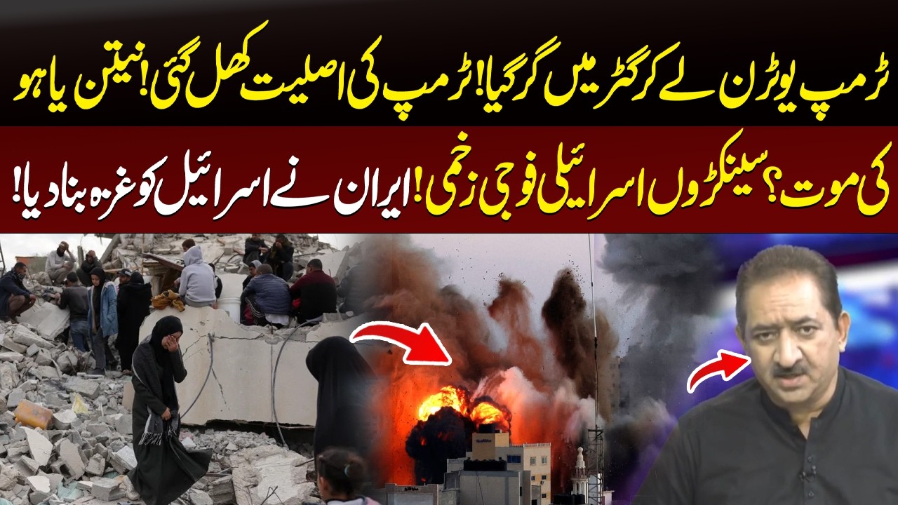 Trump Exposed! Netanyahu Dead? Iran Turns Israel into Gaza! Hundreds of Soldiers Injured | 89 News