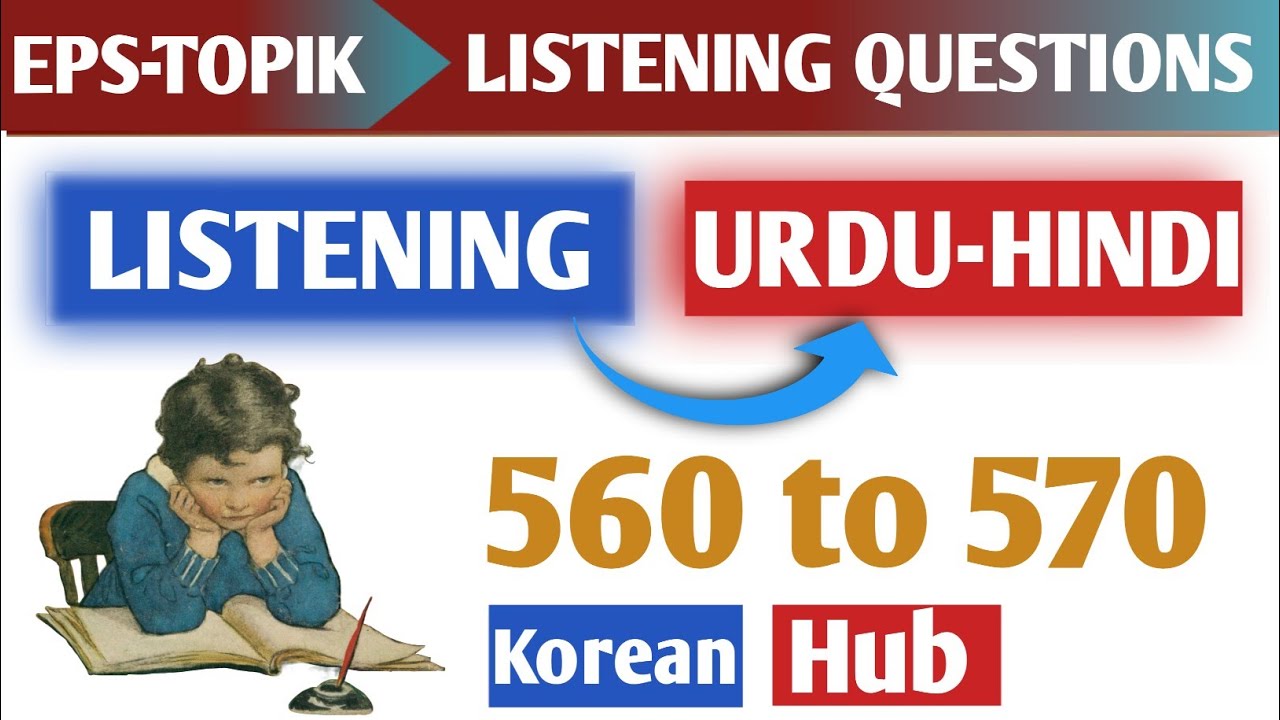 eps topik listening 560-570 | Ayaz in korea