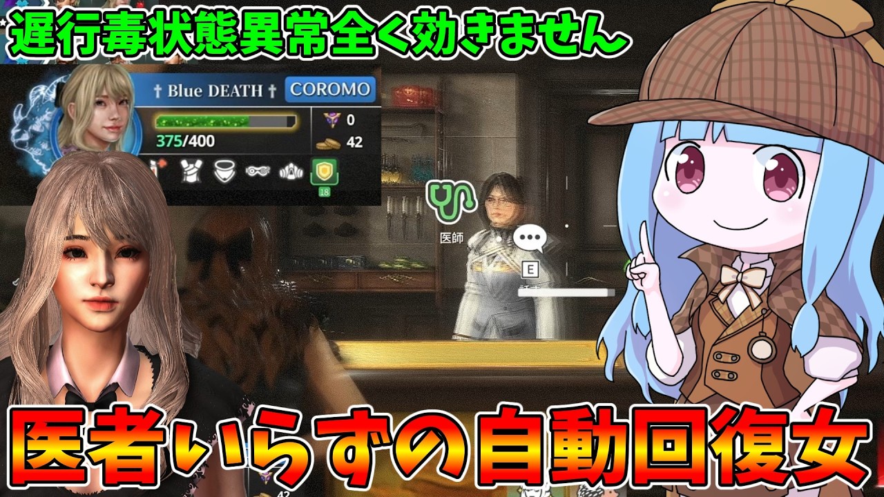 【KILLER INN】遅行毒すら自然治癒するコスプレイヤーの自己回復スキルが強すぎる件【VOICEROID実況】