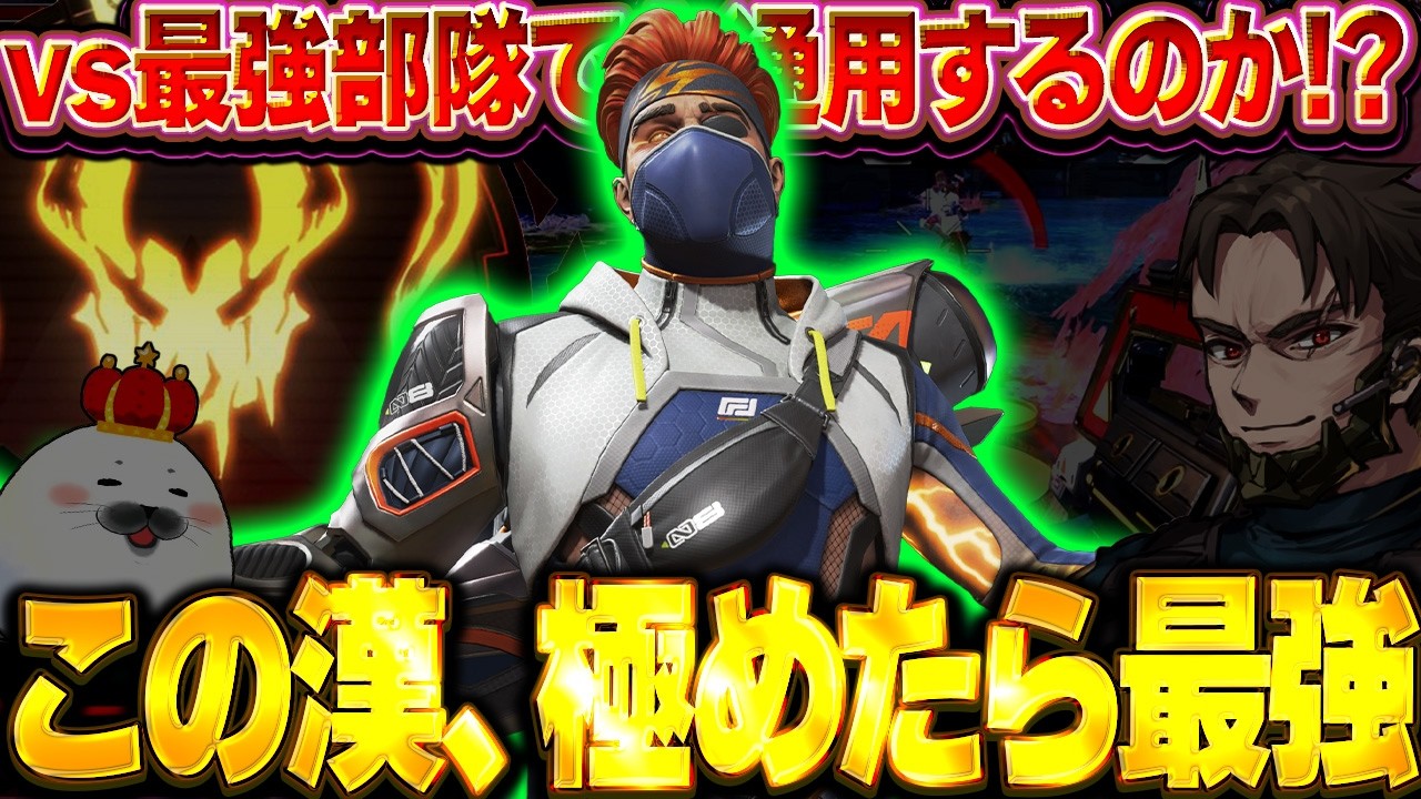 最強しかいない試合に放り込まれても『このキャラ』を使うと...【Apex Legends/PC版ソロプレデター】みらたんぐ ERy ヒューズ プラウラー R301 カービン シーズン28 スプリット1