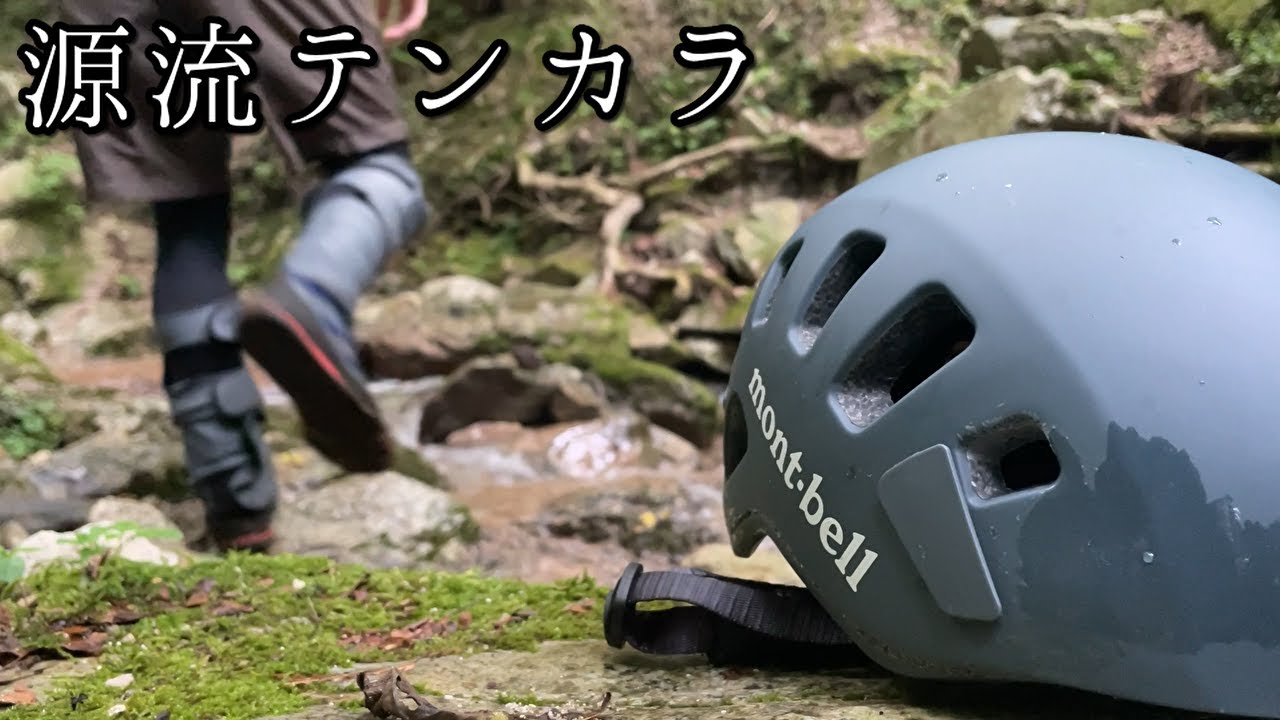 滋賀県 葛川漁協 「白滝谷」《夫婦滝の滝上》【源流テンカラ】