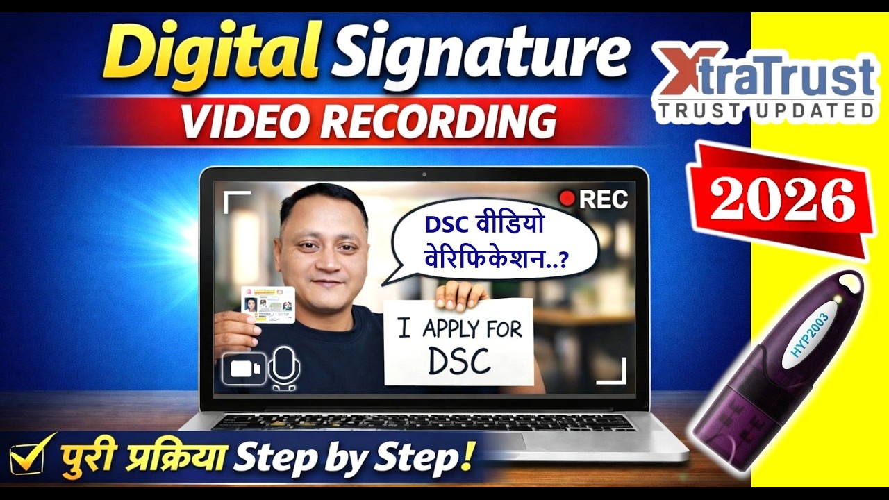 XtraTrust DSC Video Process | DSC Video Verification Process | Xtra Trust | #dsc_guru2023