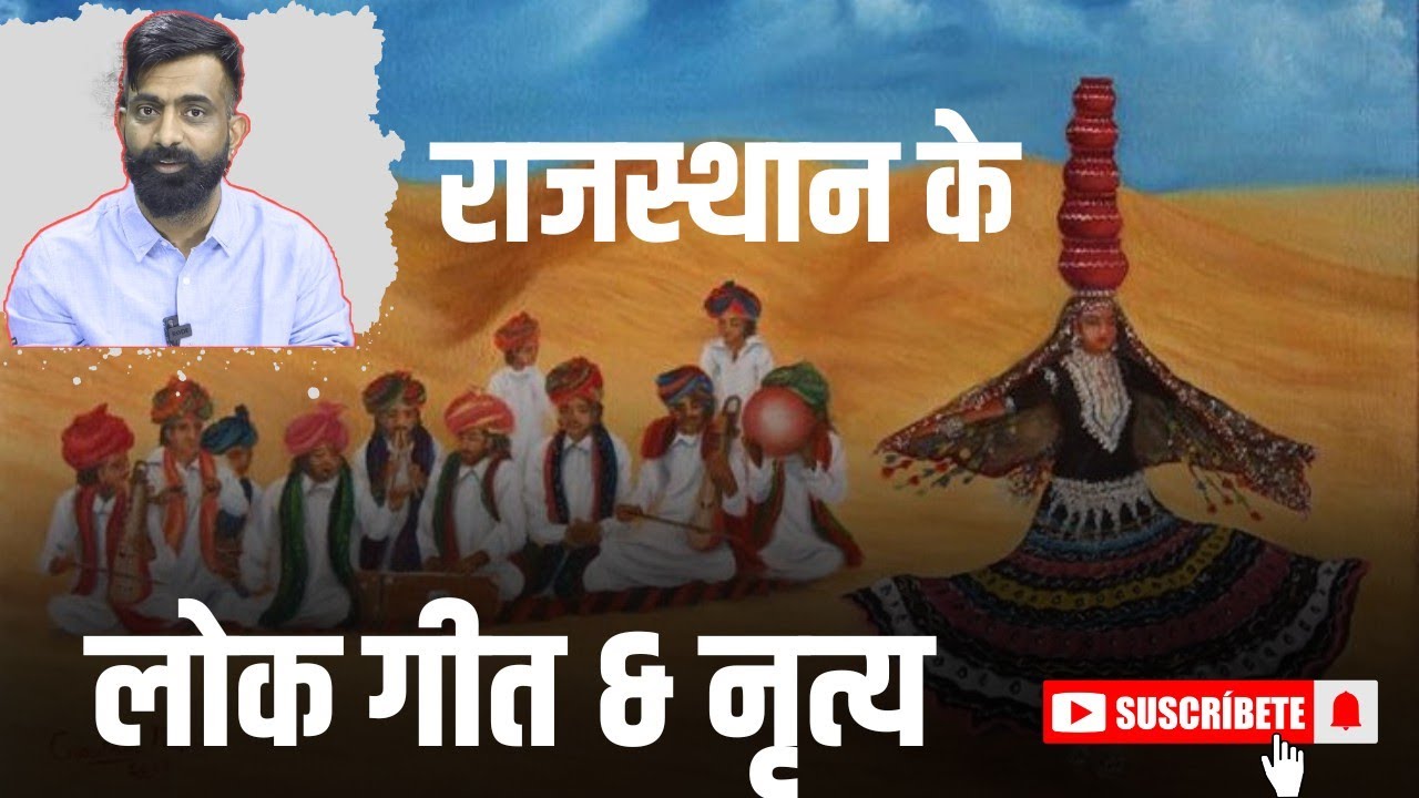 राजस्थान के लोक गीत और नृत्य | Folk songs and dances of Rajasthan | by Rajveer Singh sir springboard