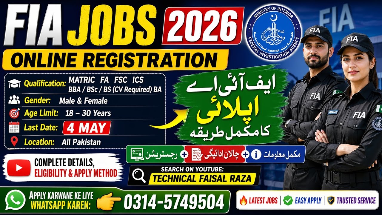 FIA Jobs 2026 | Federal Investigation Agency Jobs 2026 | How to Apply Online Full Details