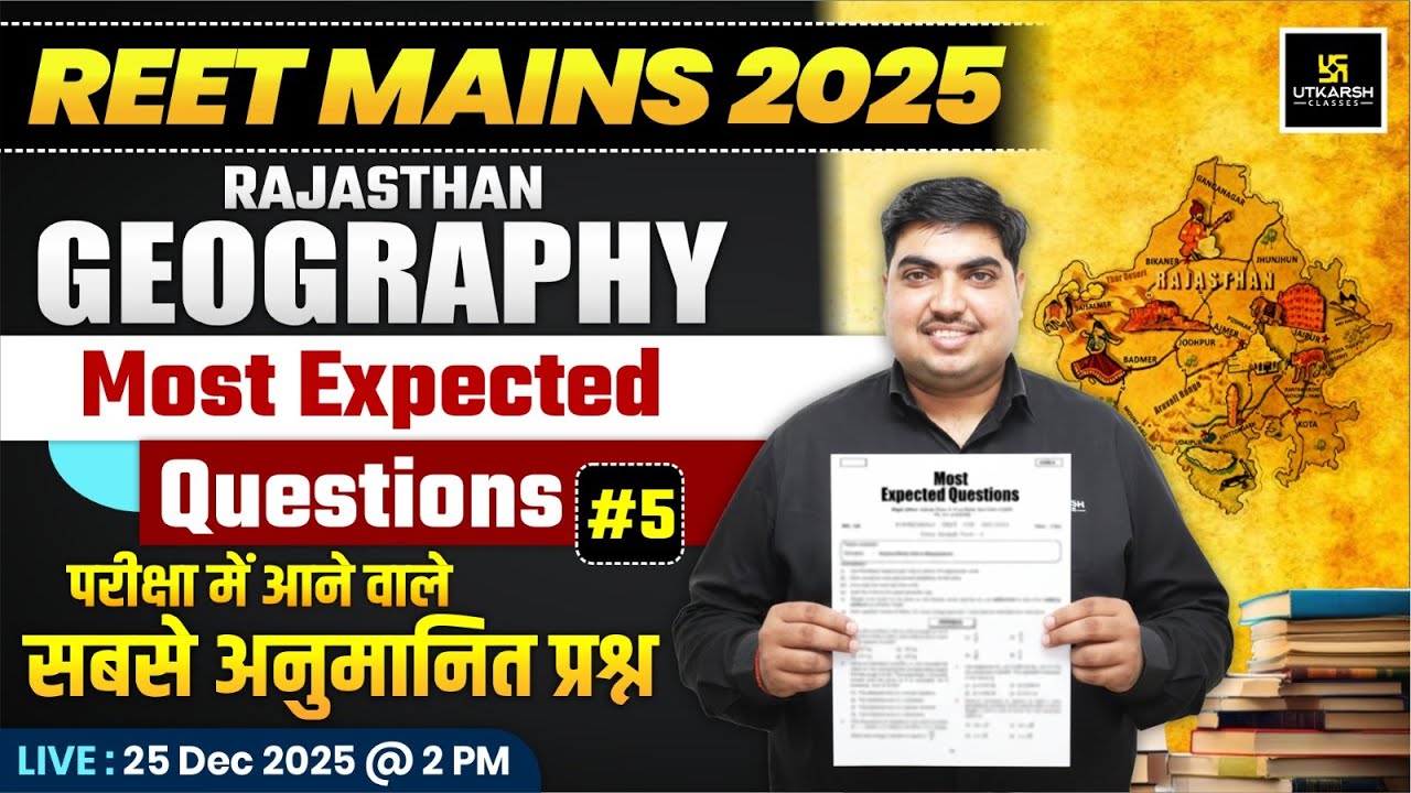 Reet Mains 2025 | 3rd Grade Teacher Rajasthan Geography Most Expected Questions | Ram Ratan Sir