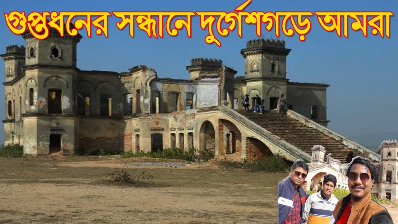 Durgeshghorer Guptodhon|History of Simultala Rajbari|Simultala Rajbari History|শিমুলতলা রাজবাড়ী|