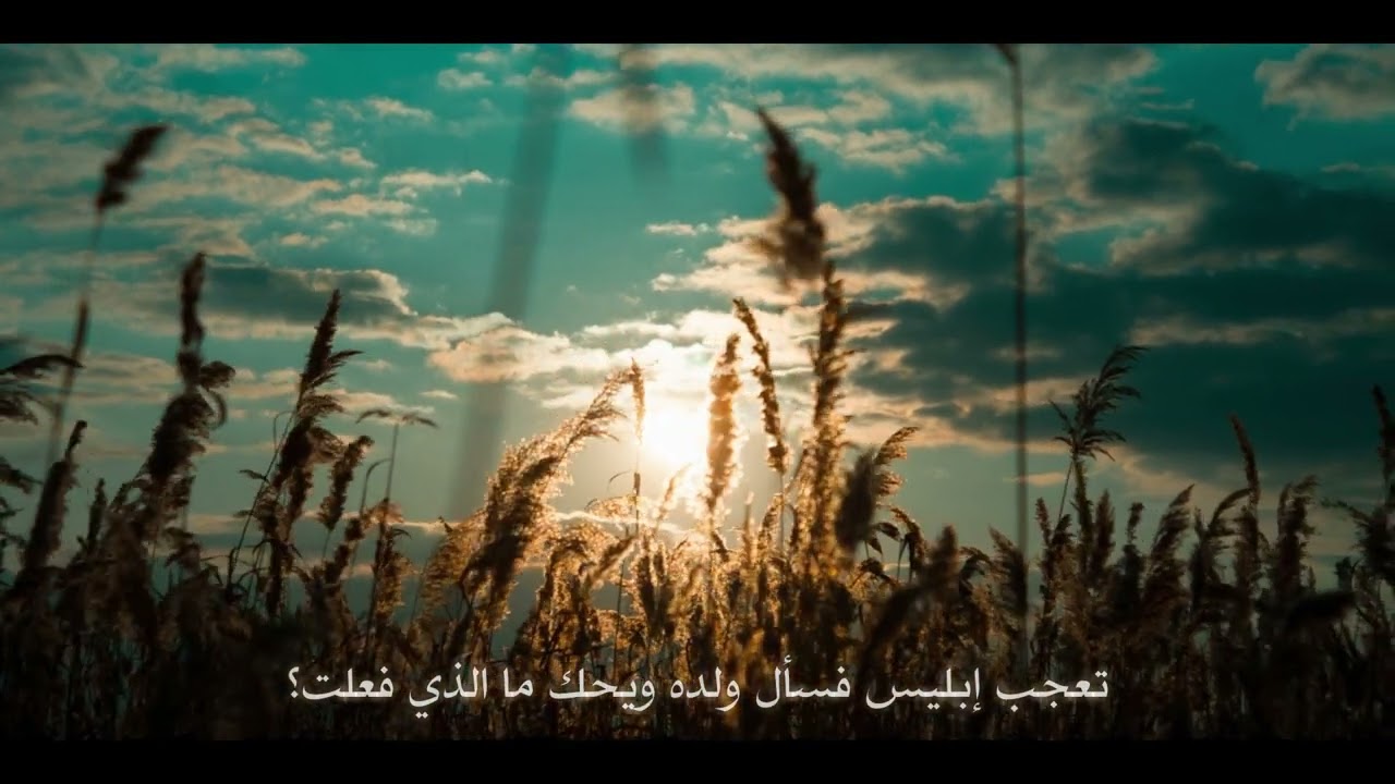 هل سمعت بقصة الشيطان عندما حرك الوتد ؟‏اسمع وتأمل خطورة مداخل الشيطان