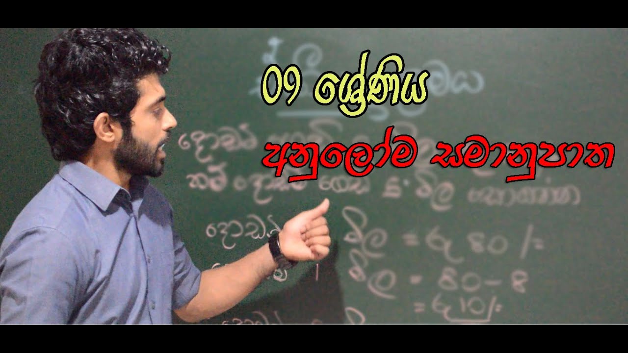 #අනුලෝම