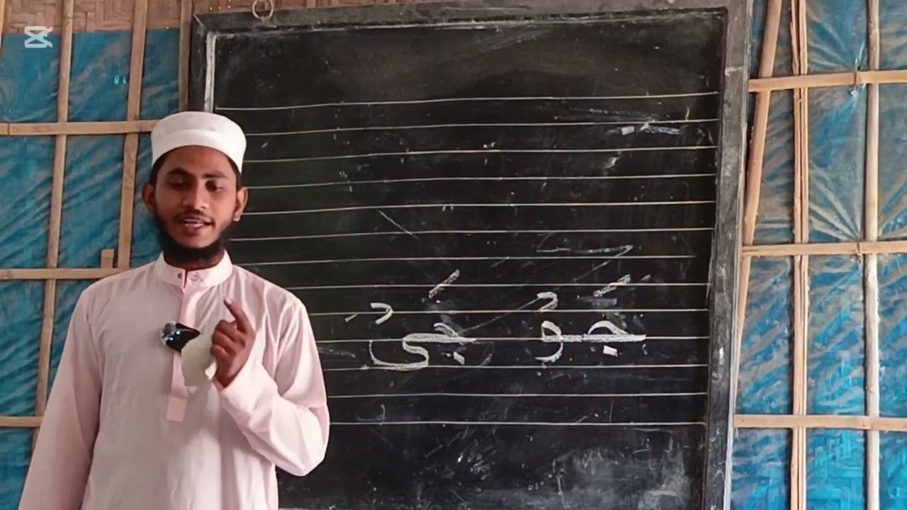 মদের হরফ এবং লিনের হরফ পড়ার নিয়ম। ও উভয়ের  মধ্যে পার্থক্য  ভিডিওটি দেখে জেনে নিন।