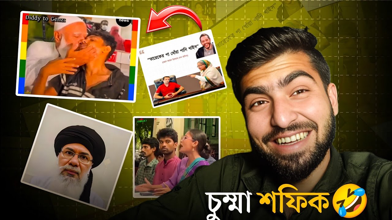 দেশে এসব কি চলছে ? 🤣 বাংলা ফানি ভিডিও, Magical info bd.