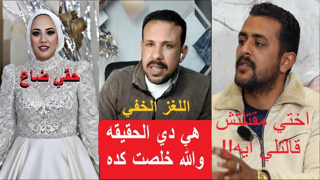 مباشر هام جدا الان..اسرة دعاء سلفة فاطمه عروسة بورسعيد خلصت الحكايه محمود وشهد في نص الليل بالشقة