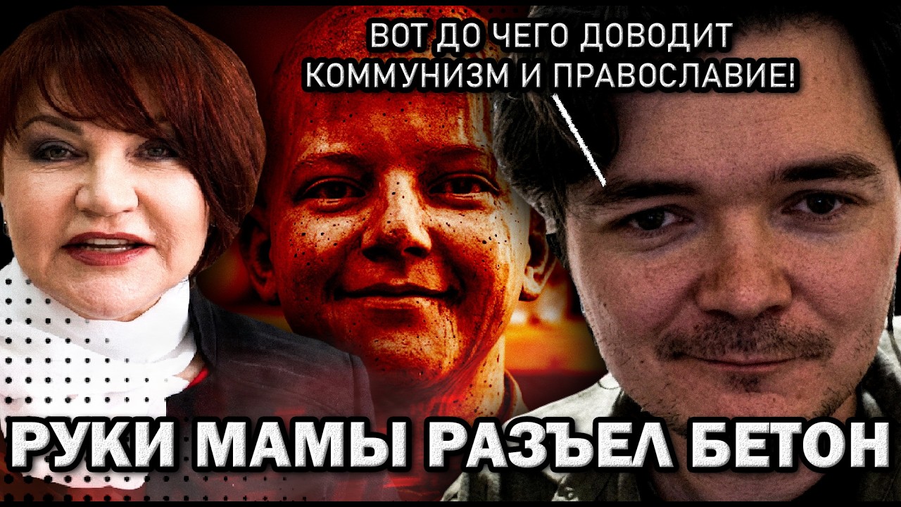 Маргинал в ШОКЕ как МАТЬ закатала САШУ в БЕТОН