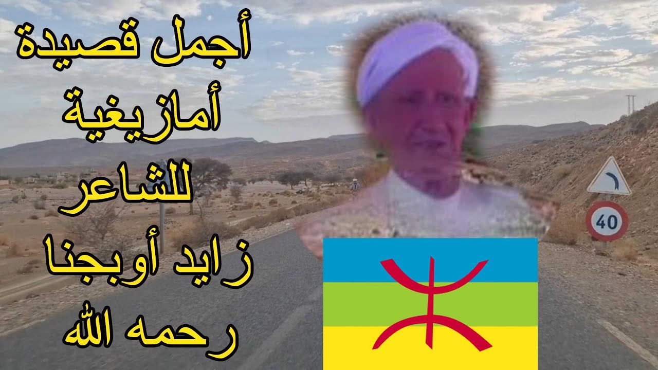 قصيدة رائعة الشيخ زايد أوبجنا رحمه الله 1993