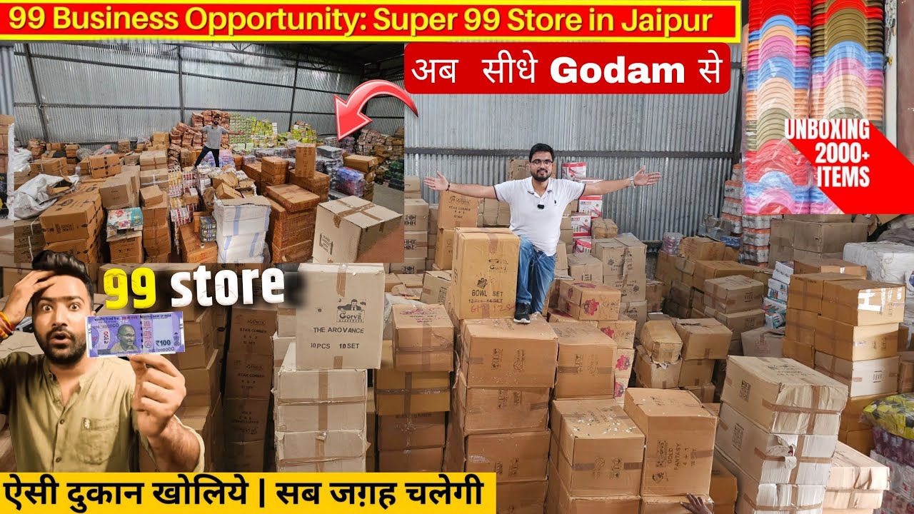 अब Direct 99 Store Wholesale समंदर 🌊 | कम लागत में नया बिजनेस शुरू करें | Best Business Ideas 2025 |