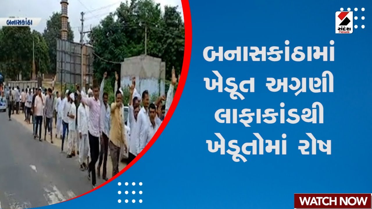 Banaskantha News | બનાસકાંઠામાં ખેડૂત અગ્રણી લાફાકાંડથી ખેડૂતોમાં રોષ | Farmers March | Gandhinagar