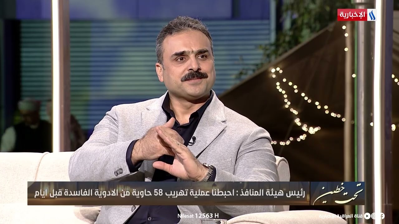 د. عمر الوائلي رئيس هياة المنافذ: احد المستورين قام باستيراد ١٠٠ سيارة ٤ مرات بشكل وهمي