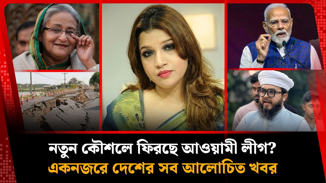 প্রবাসীর স্ত্রীর সঙ্গে প’রকীয়ায় গাছে বেঁ’ধে রাখল গ্রামবাসীসহ দেশের আলোচিত সকল খবর | Kalbela News