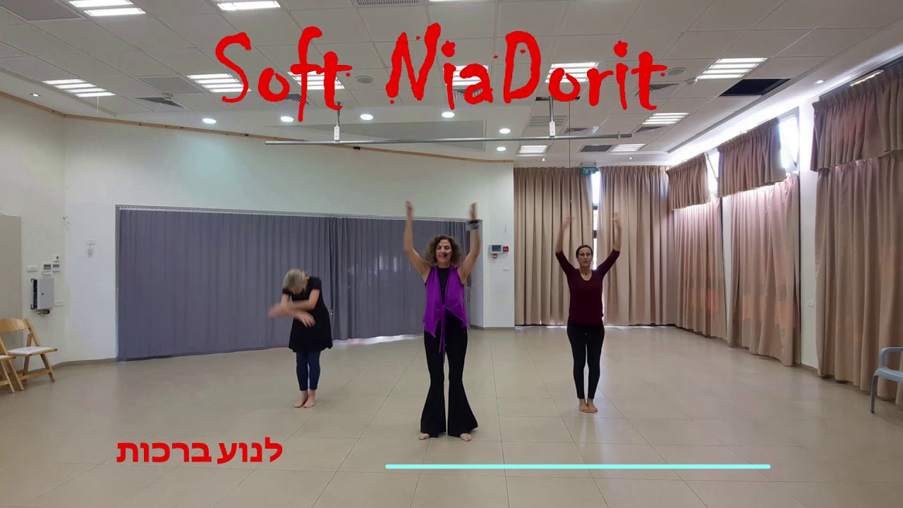 32.ניה עם דורית אליאב - שמחת התנועה ~ לנוע ברכות גל ~