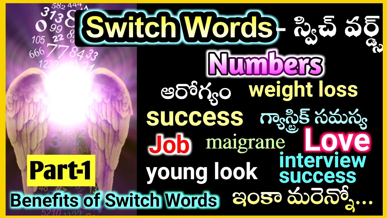 520 741| switch words in telugu| Powerful switch words| switch words meaning| switch words for healt