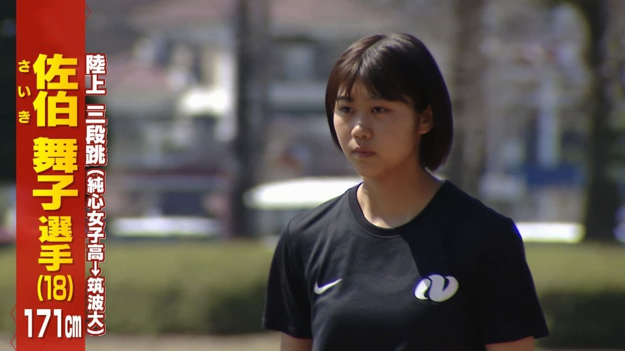 陸上三段跳　佐伯舞子選手（純心女子高校出身）【スポ魂☆ながさき】