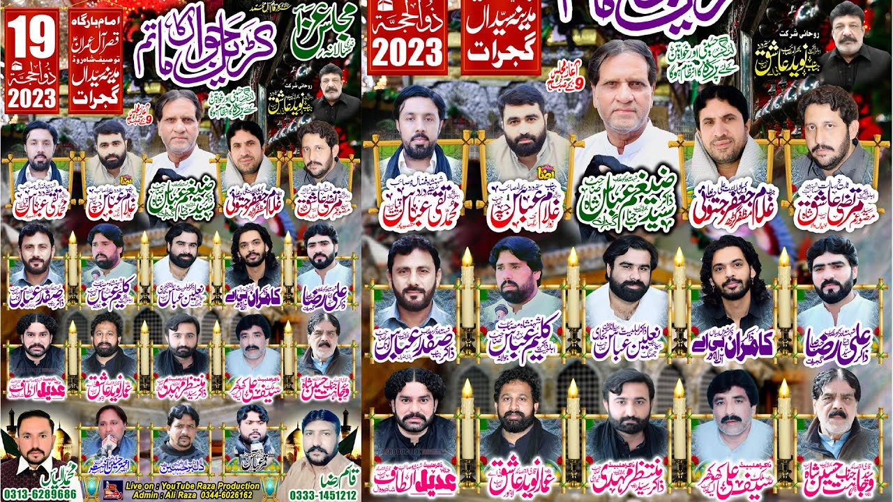 🔴 Live Majlis-e-Aza | 19 Zilhaj 2023 | Madina Gujrat || Raza Production