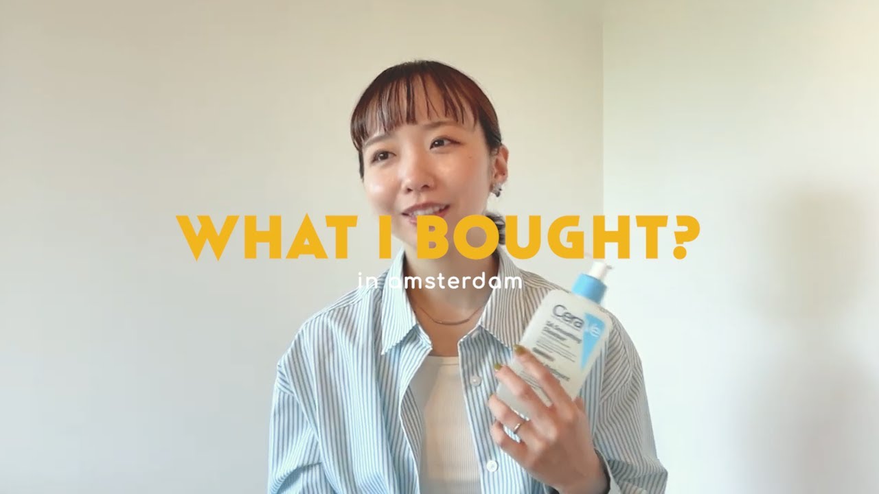【海外移住】現地で買ってよかったモノ16選🇳🇱｜おすすめジェル洗顔Ceravi🫧｜スーパーAlbertHeijin｜オランダの痛み止め