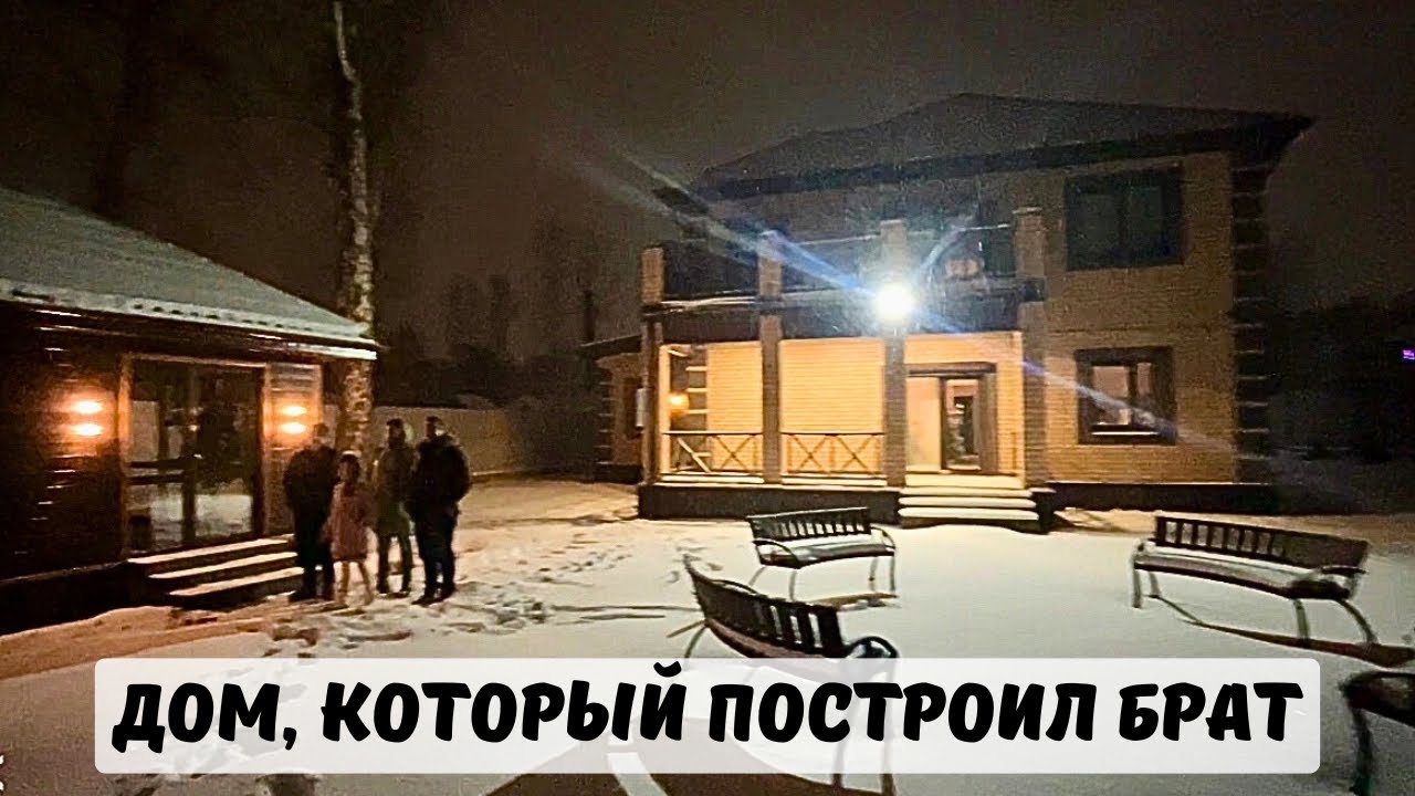 Из Нидерландов в Россию | Как живут БИЗНЕСМЕНЫ на Урале | Обзор дома брата
