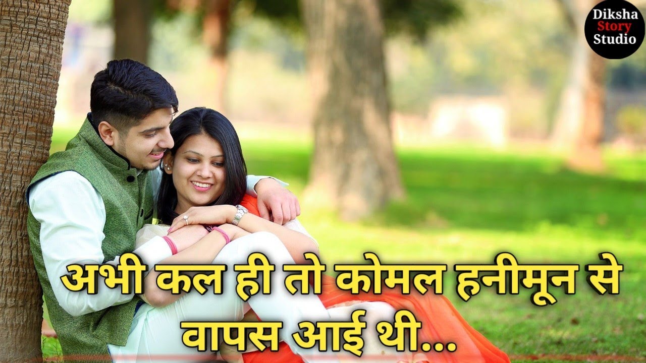 बहु ने ब्याहकर आते ही अपनी दादी सास के साथ किया कुछ ऐसा बर्ताव...#hindistories #motivation #suvichar