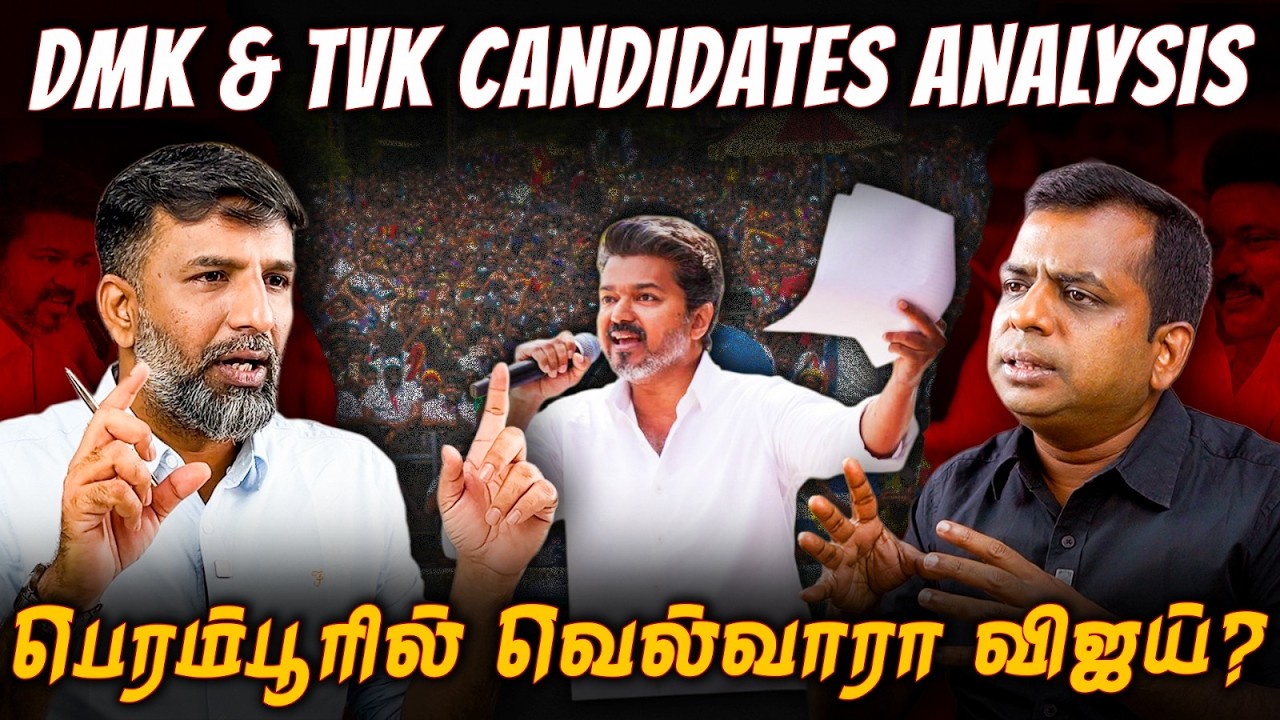 DMK vs TVK campaign: ஸ்தம்பித்த Perambur & Kolathur! | MK Stalin | TNM Tamil | Shabbir Ahmed
