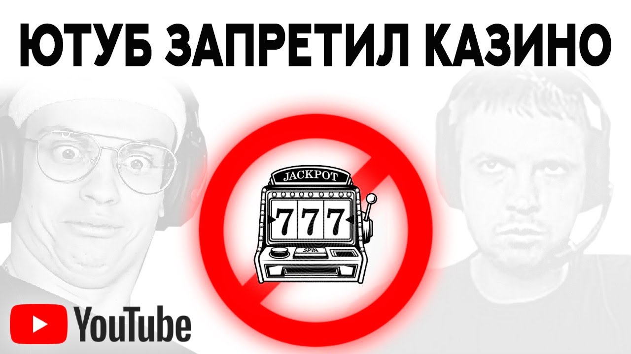 Gambling Mania Has Ended on YouTube (New Rules)