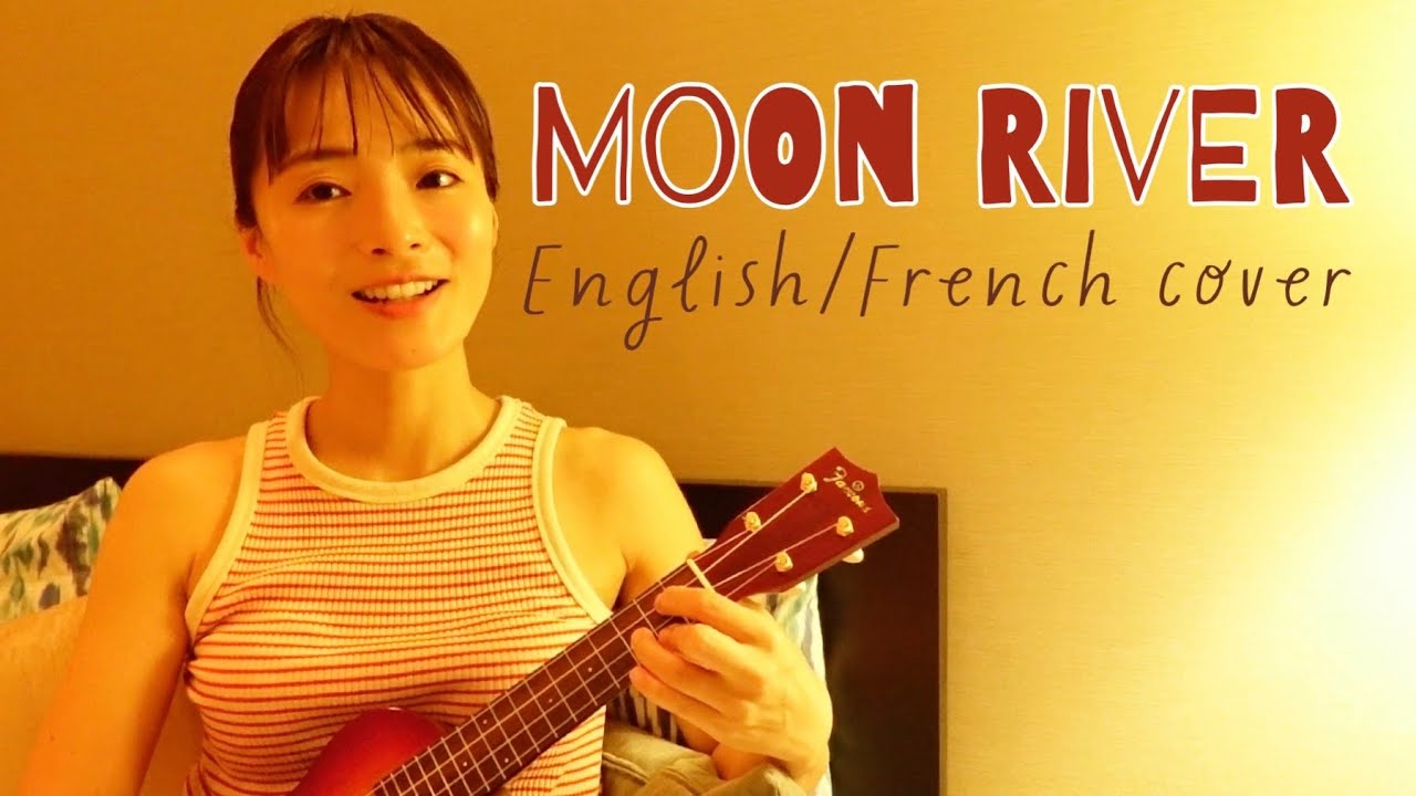 【Moon River （Le Jardin aux souvenirs）】: Reprise par Chïsa 　福山知沙