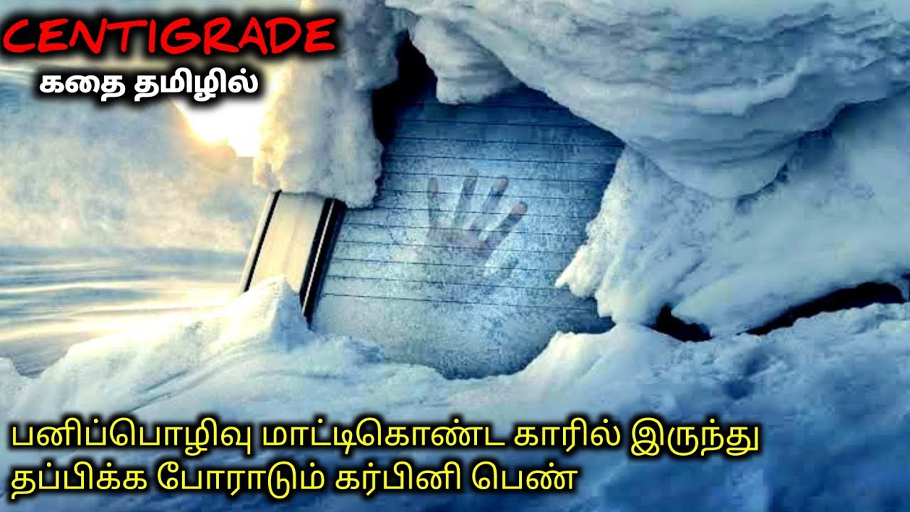 கர்பினி பெண்ணின் பதரும் போராட்டம் |TVO|Tamil Voice Over|Tamil Movies Explanation|Tamil Dubbed Movies