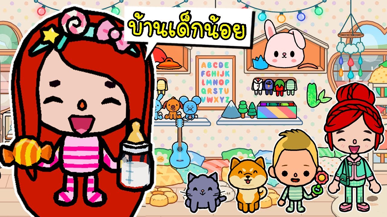 แต่งบ้านเด็กน้อยสุดน่ารัก 🍼🍧🍭 Family Room Makeover | Family House Design | TOCA LIFE WORLD