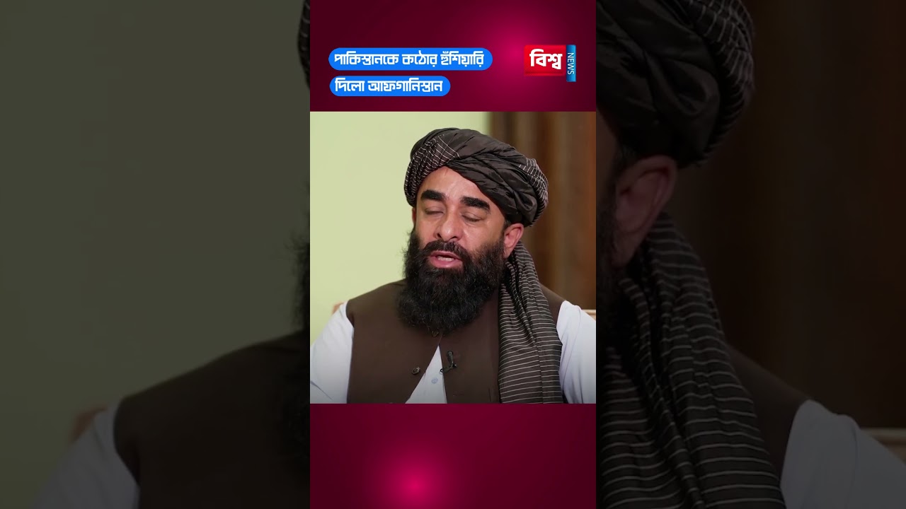 Afghanistan Warns Pakistan of Severe Consequences | Afghanistan | Pakistan | Pak Army