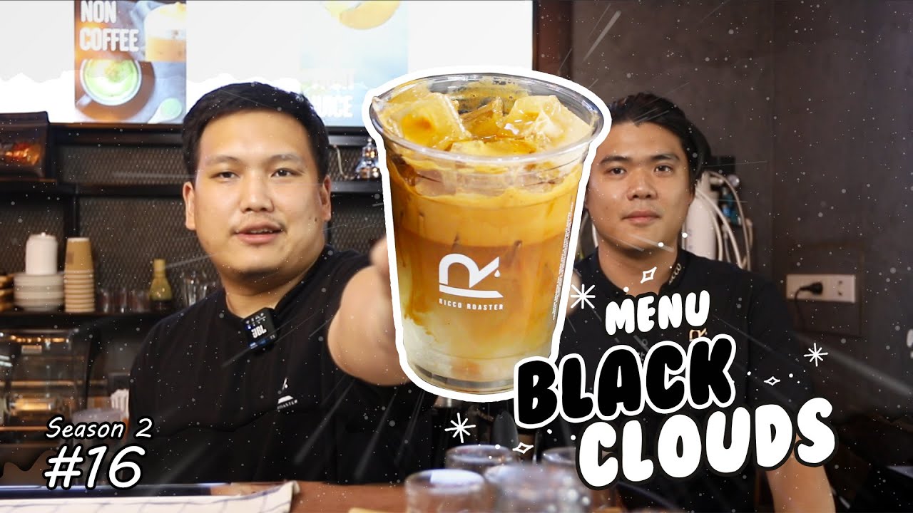 แจกสูตรทำเครื่องในช่วงฤดูฝนแบบนี้ กับ เมนู Black Clouds | เมนูตาโต | Season 2 | EP.16